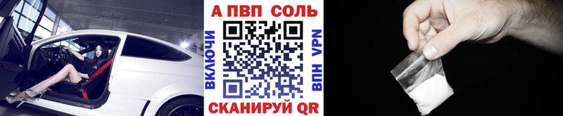 A PVP Crystall  закладка  Плавск 