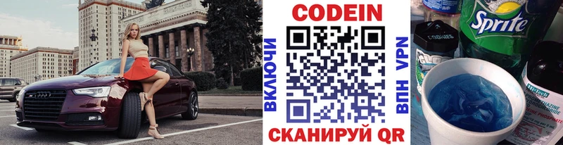 Codein напиток Lean (лин)  где купить   Плавск 