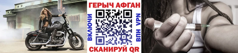 закладки  Плавск  ГЕРОИН Афган 