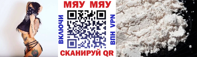 как найти   OMG зеркало  МЯУ-МЯУ мука  Плавск 
