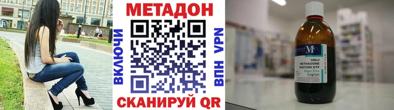 Метадон кристалл  hydra ТОР  Плавск  закладки 