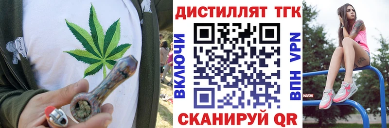 ТГК THC oil  Плавск 