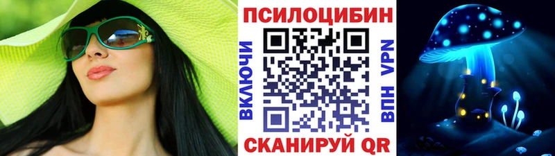 Псилоцибиновые грибы Magic Shrooms Плавск